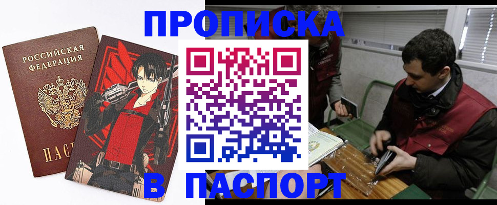 временная регистрация в квартире в Сердобске