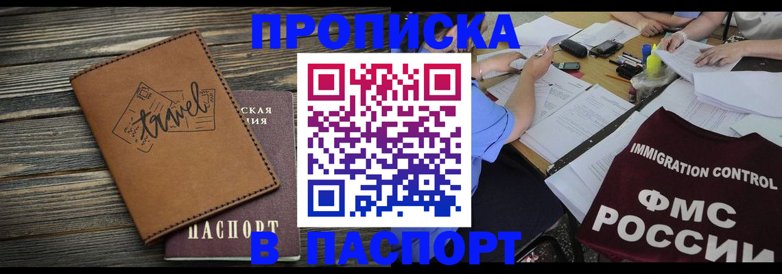 регистрация в Сердобске