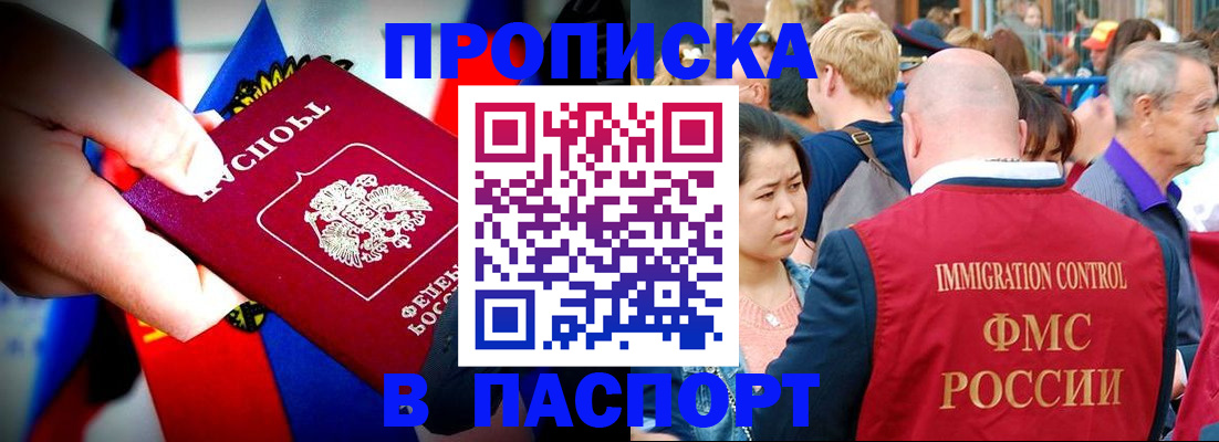 временная регистрация в Сердобске